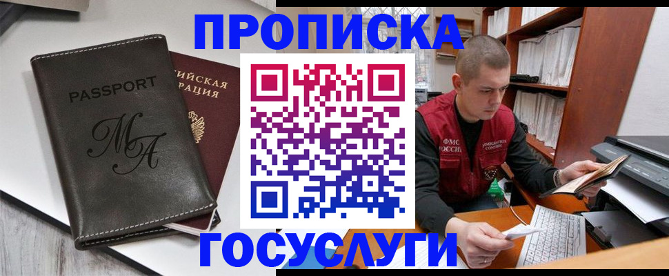 прописка паспорт в Карпинске