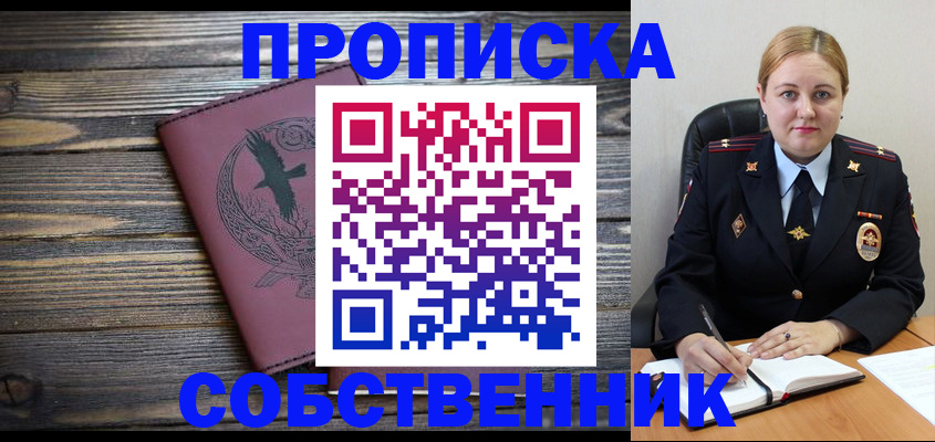 прописка для военкомата в Карпинске