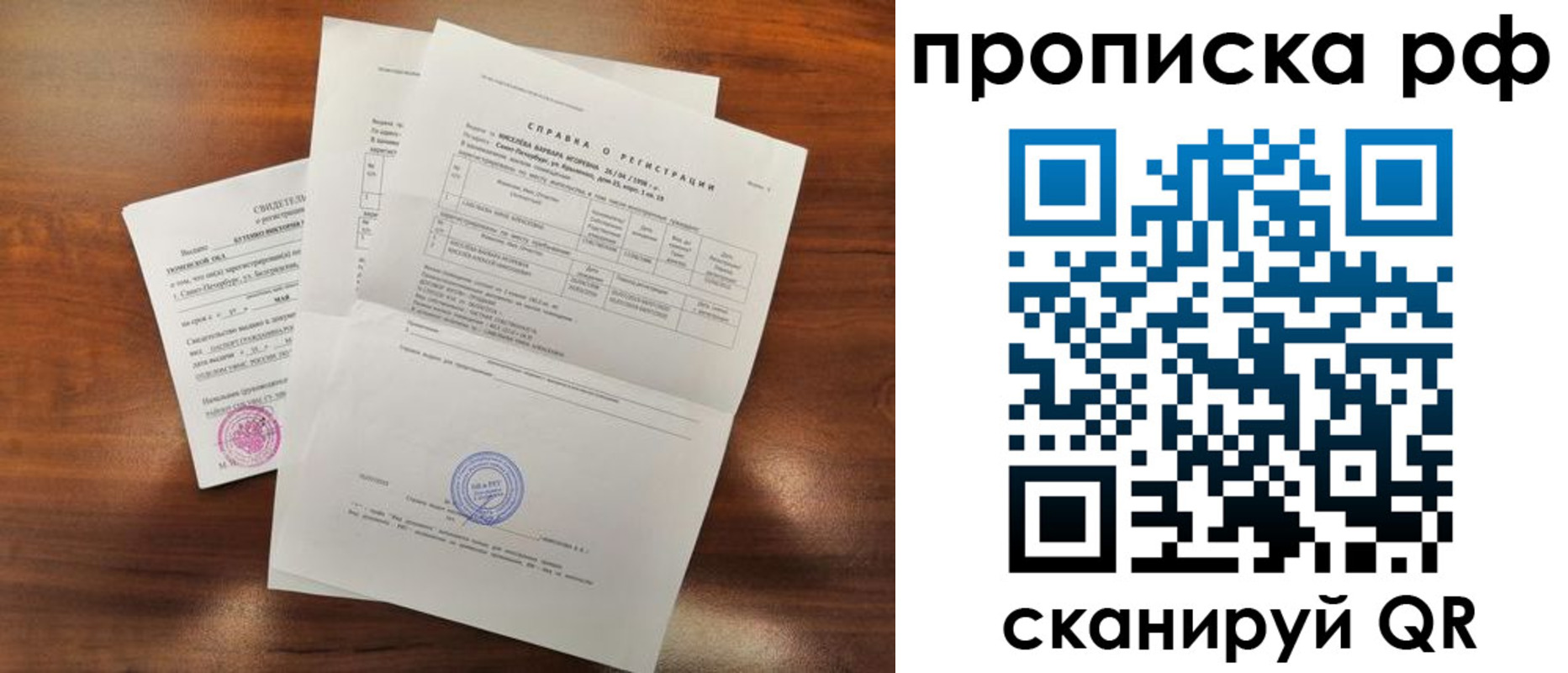 прописка для школы в Карпинске