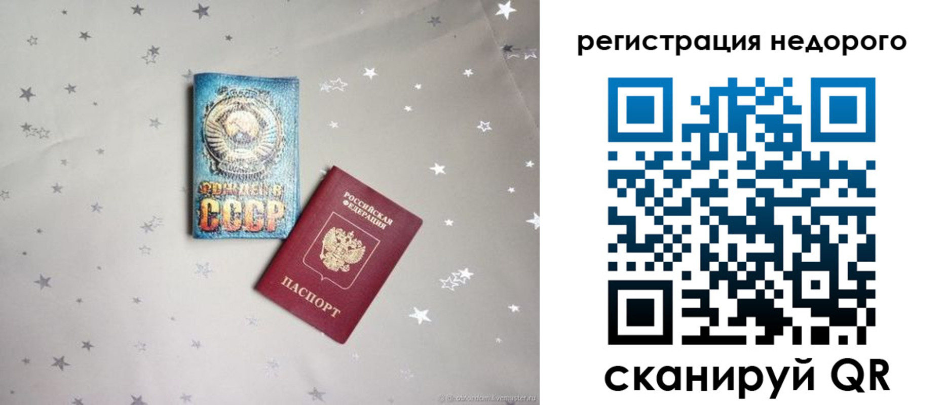 прописка для работы в Карпинске