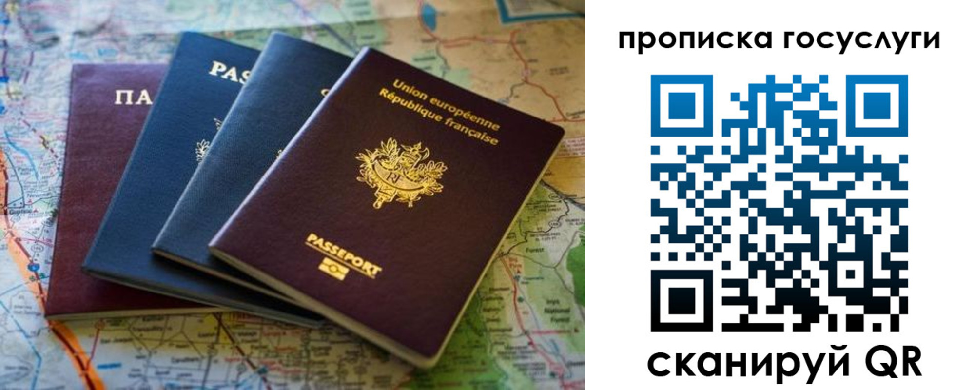 временная регистрация в Карпинске