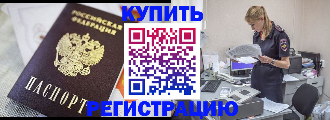 прописка для военкомата в Карпинске