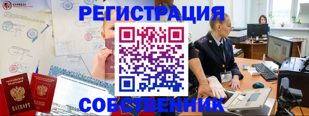 временная регистрация для всех в Карпинске